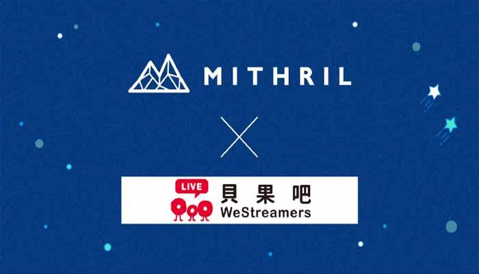 what is mithril